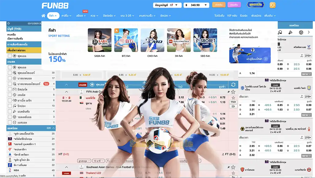 สรุปรีวิว fun888 กีฬา Inplay Matrix IM กีฬา